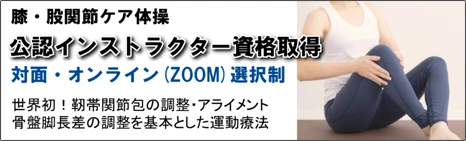 公認インストラクター